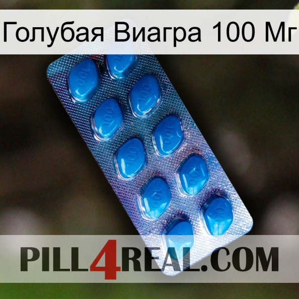 Голубая Виагра 100 Мг viagra1.jpg